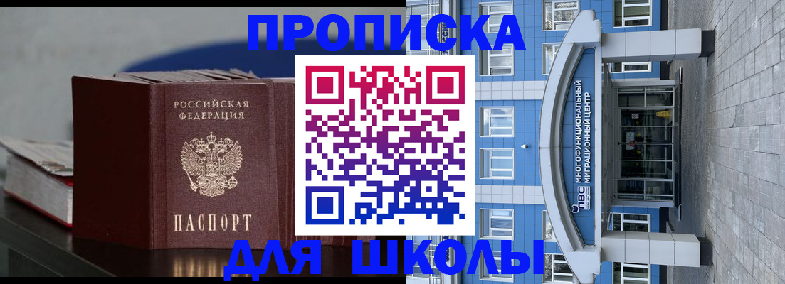 прописка регистрация в Ужуре