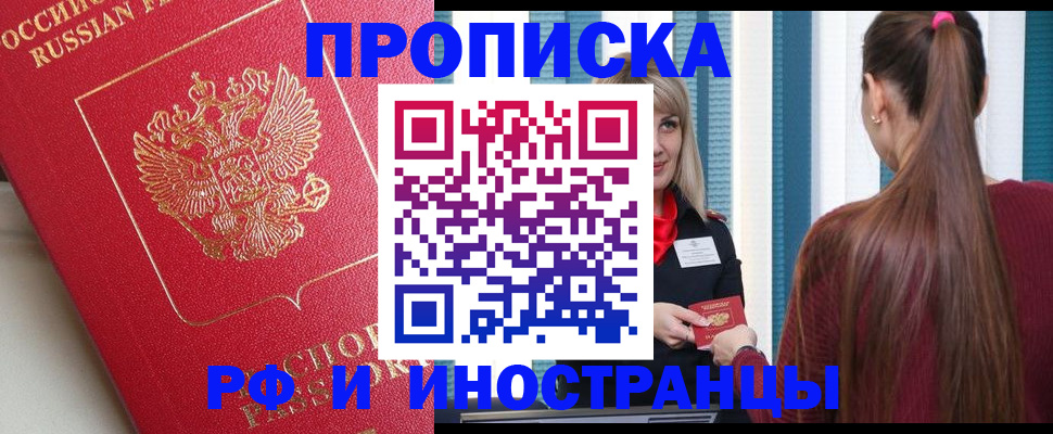 прописка в квартире в Ужуре